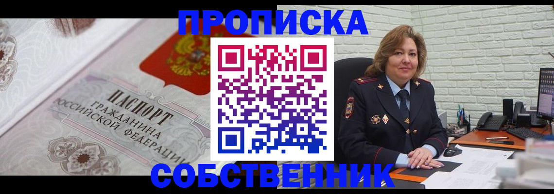 временная регистрация для школы в Михайловке