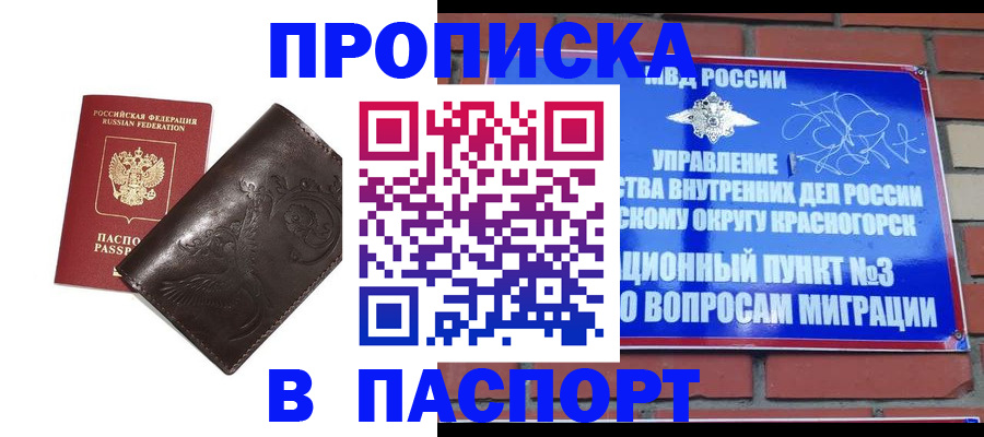 миграционный учет в Михайловке
